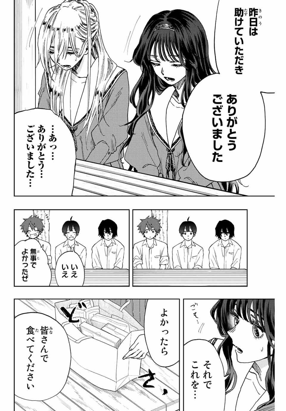 KAORU HANA WA RIN TO SAKU - raw - Chapter 17 - https://jpdd.ccdd.to/JPDD/kaoruhanawarintosaku/190145/stl1qgoukbv.jpg