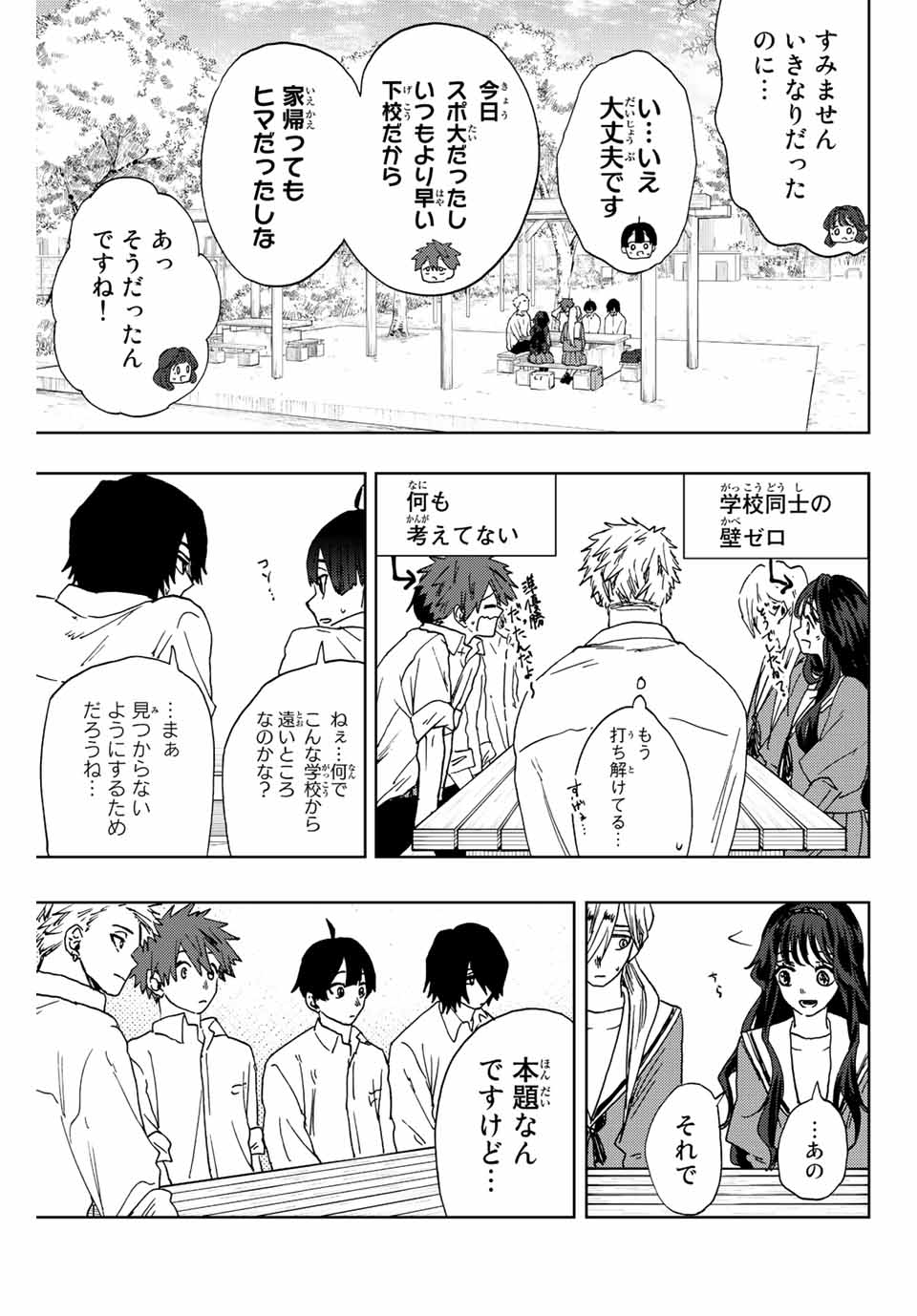 KAORU HANA WA RIN TO SAKU - raw - Chapter 17 - https://jpdd.ccdd.to/JPDD/kaoruhanawarintosaku/190145/wflxpui13ki.jpg