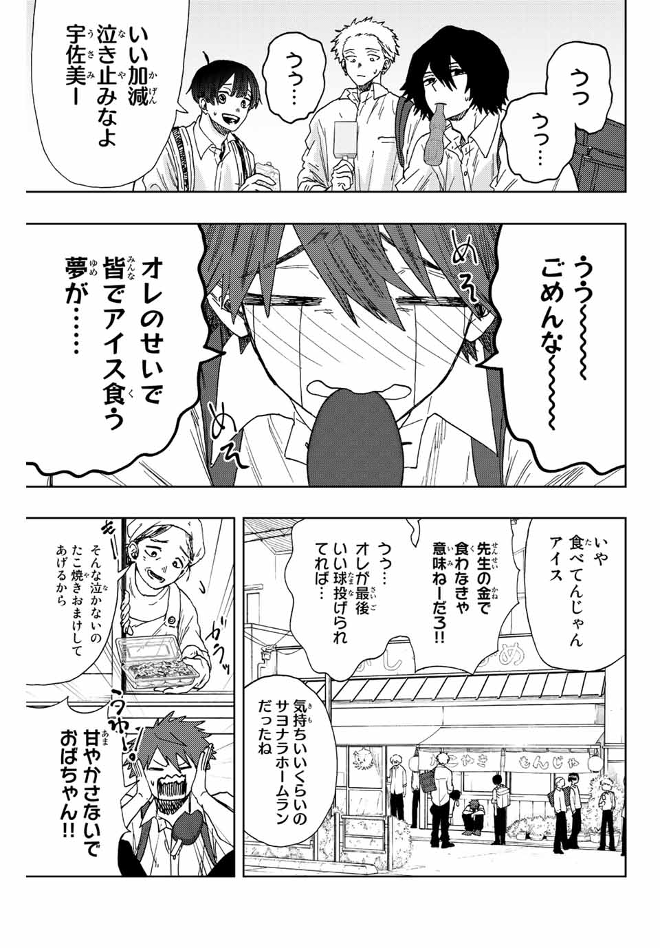 KAORU HANA WA RIN TO SAKU - raw - Chapter 17 - https://jpdd.ccdd.to/JPDD/kaoruhanawarintosaku/190145/yy21axtterc.jpg