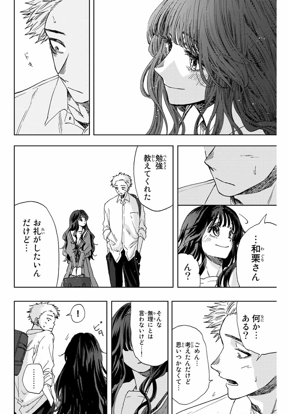 KAORU HANA WA RIN TO SAKU - raw - Chapter 17 - https://jpdd.ccdd.to/JPDD/kaoruhanawarintosaku/190145/zpemccqtcvf.jpg