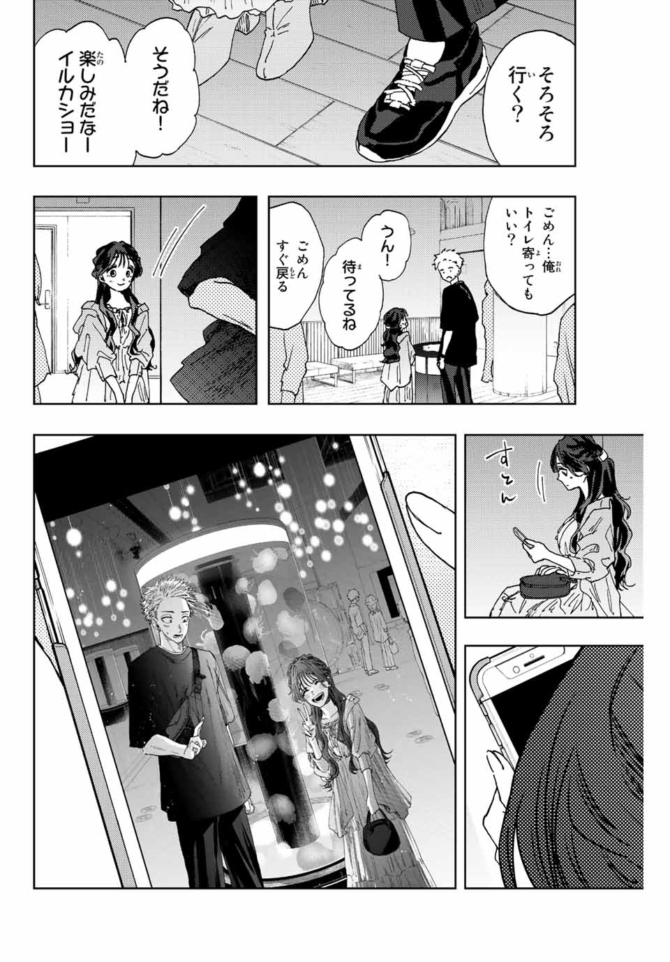 KAORU HANA WA RIN TO SAKU - raw - Chapter 18 - https://jpdd.ccdd.to/JPDD/kaoruhanawarintosaku/190796/c1jtqth1fbj.jpg