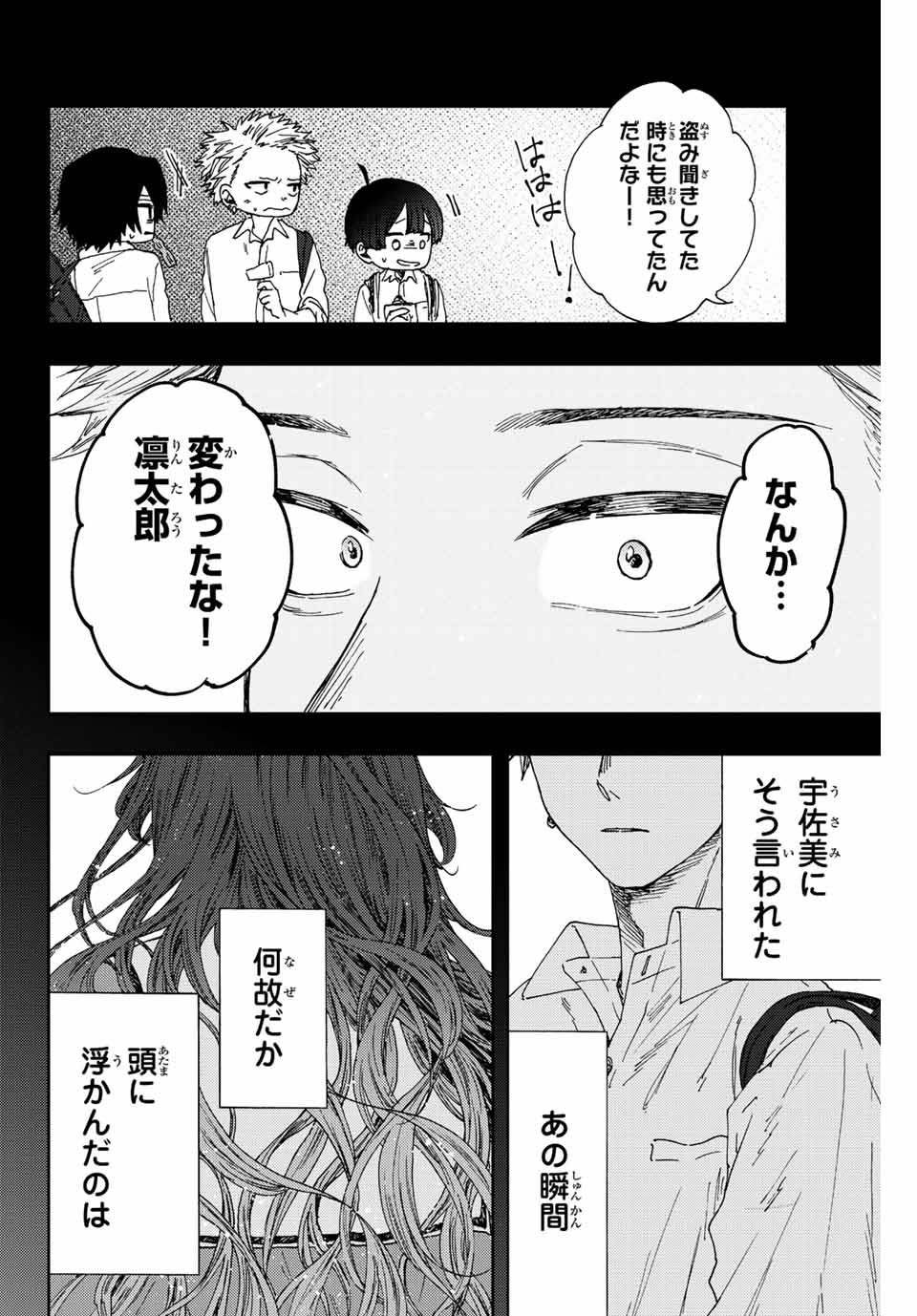 KAORU HANA WA RIN TO SAKU - raw - Chapter 18 - https://jpdd.ccdd.to/JPDD/kaoruhanawarintosaku/190796/g3u12dnx1nl.jpg