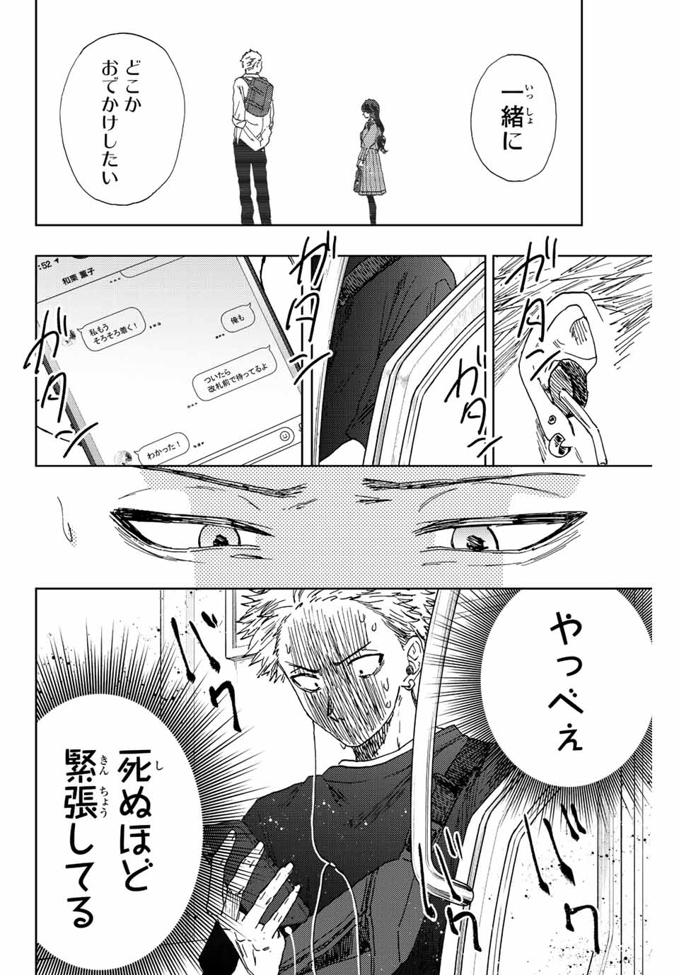 KAORU HANA WA RIN TO SAKU - raw - Chapter 18 - https://jpdd.ccdd.to/JPDD/kaoruhanawarintosaku/190796/kcdu0stka5v.jpg
