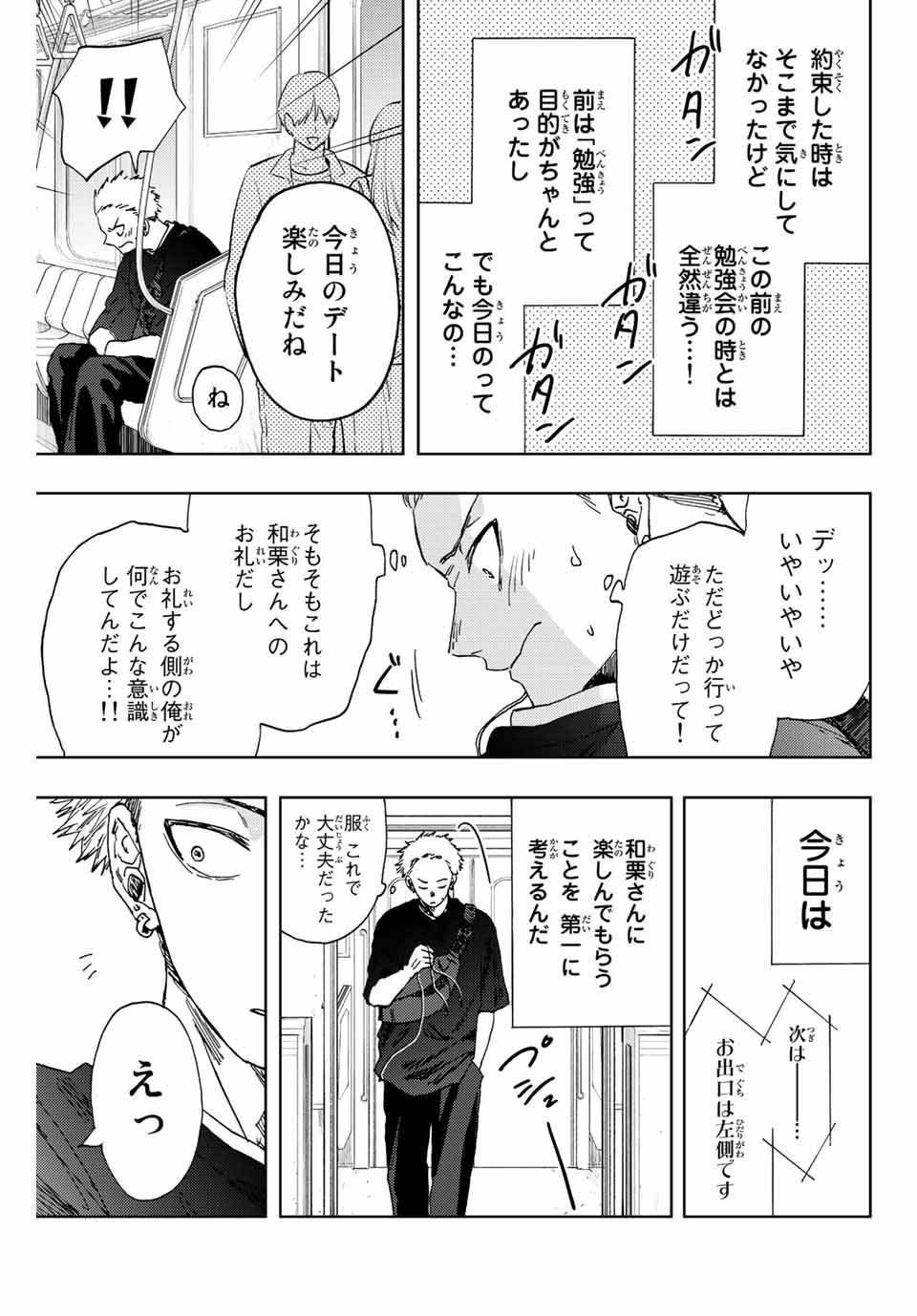 KAORU HANA WA RIN TO SAKU - raw - Chapter 18 - https://jpdd.ccdd.to/JPDD/kaoruhanawarintosaku/190796/mux5syzcg5r.jpg