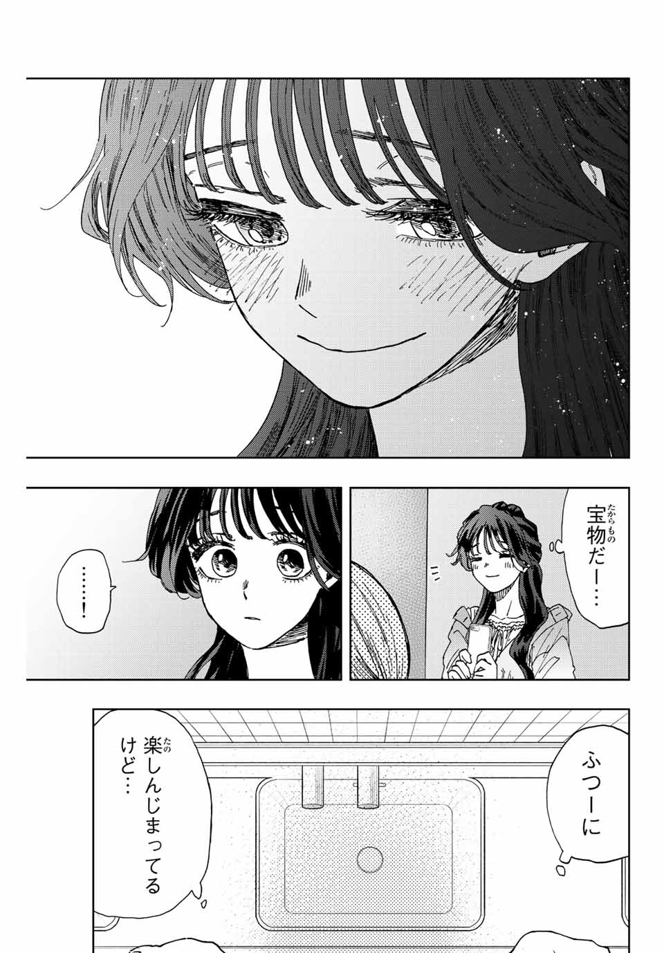 KAORU HANA WA RIN TO SAKU - raw - Chapter 18 - https://jpdd.ccdd.to/JPDD/kaoruhanawarintosaku/190796/pihczfhpu2f.jpg