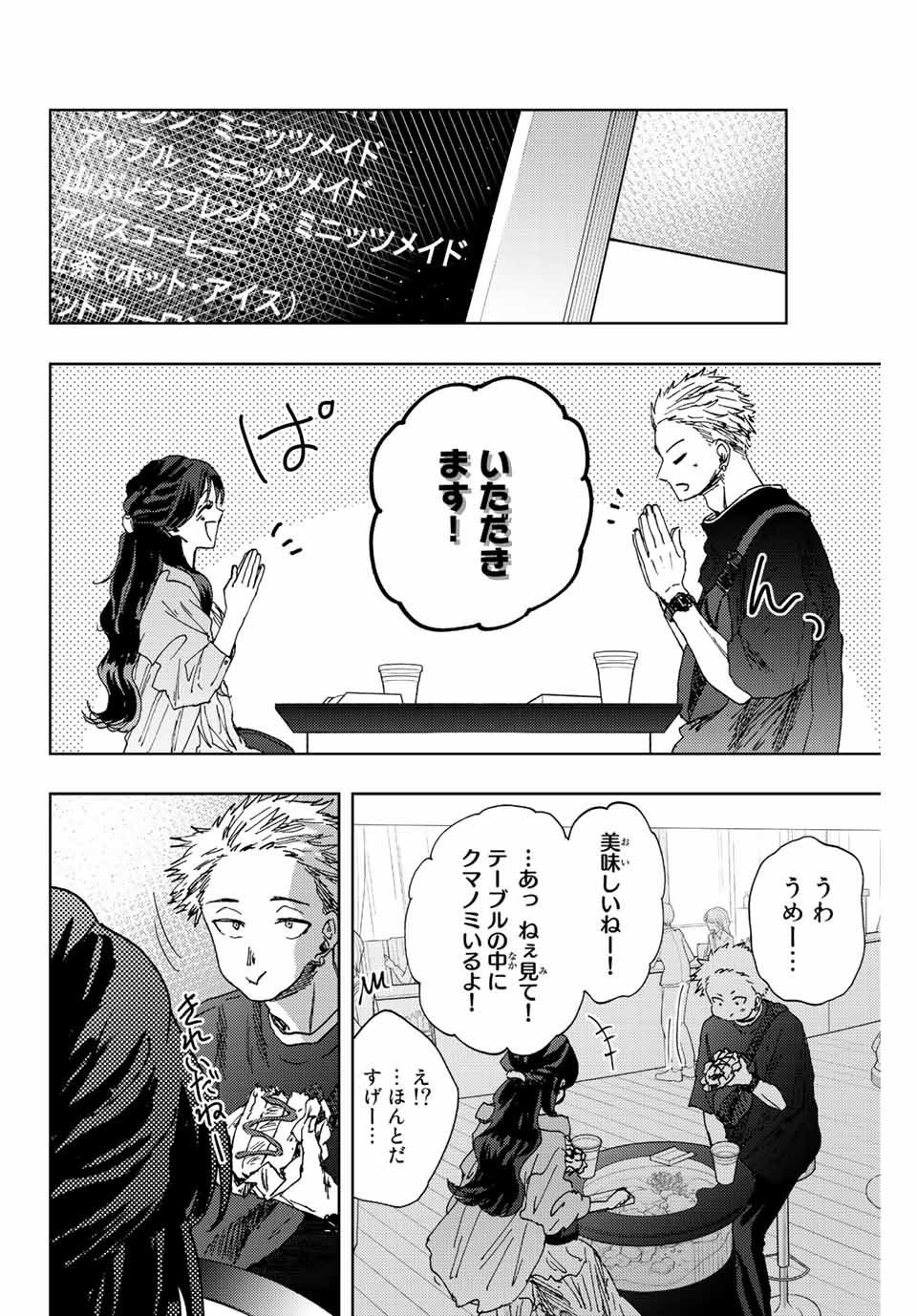 KAORU HANA WA RIN TO SAKU - raw - Chapter 18 - https://jpdd.ccdd.to/JPDD/kaoruhanawarintosaku/190796/s4ivlegobz2.jpg