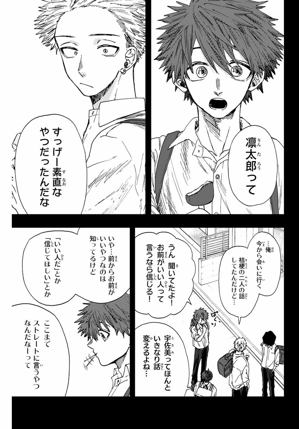 KAORU HANA WA RIN TO SAKU - raw - Chapter 18 - https://jpdd.ccdd.to/JPDD/kaoruhanawarintosaku/190796/sky4fiag5xq.jpg