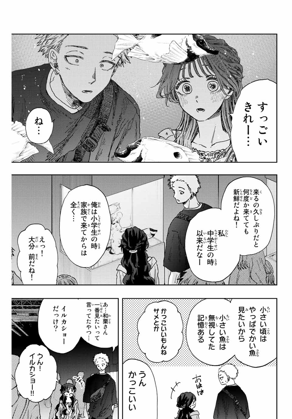 KAORU HANA WA RIN TO SAKU - raw - Chapter 18 - https://jpdd.ccdd.to/JPDD/kaoruhanawarintosaku/190796/ujes31kdows.jpg