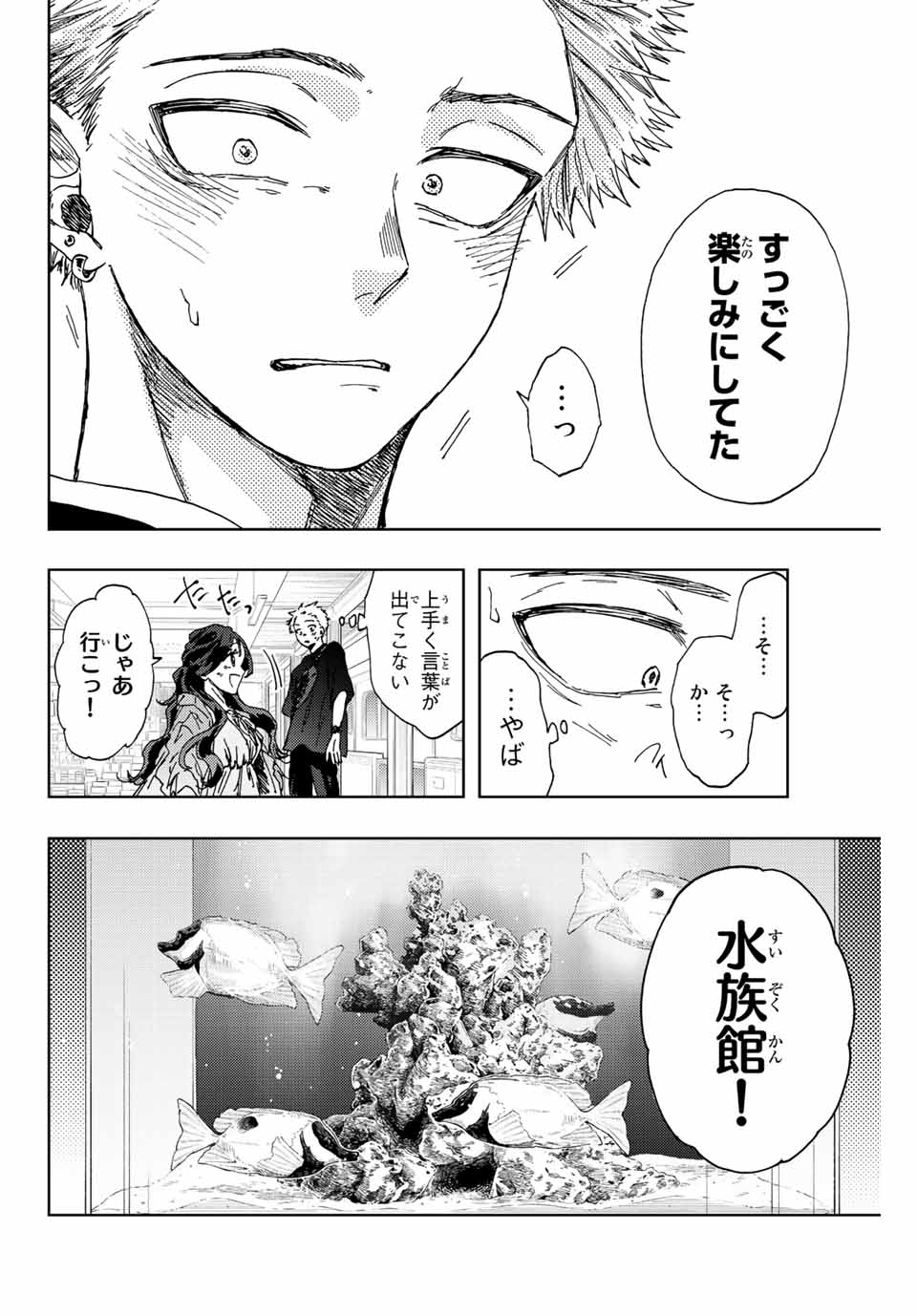 KAORU HANA WA RIN TO SAKU - raw - Chapter 18 - https://jpdd.ccdd.to/JPDD/kaoruhanawarintosaku/190796/umsk5qgbzaw.jpg