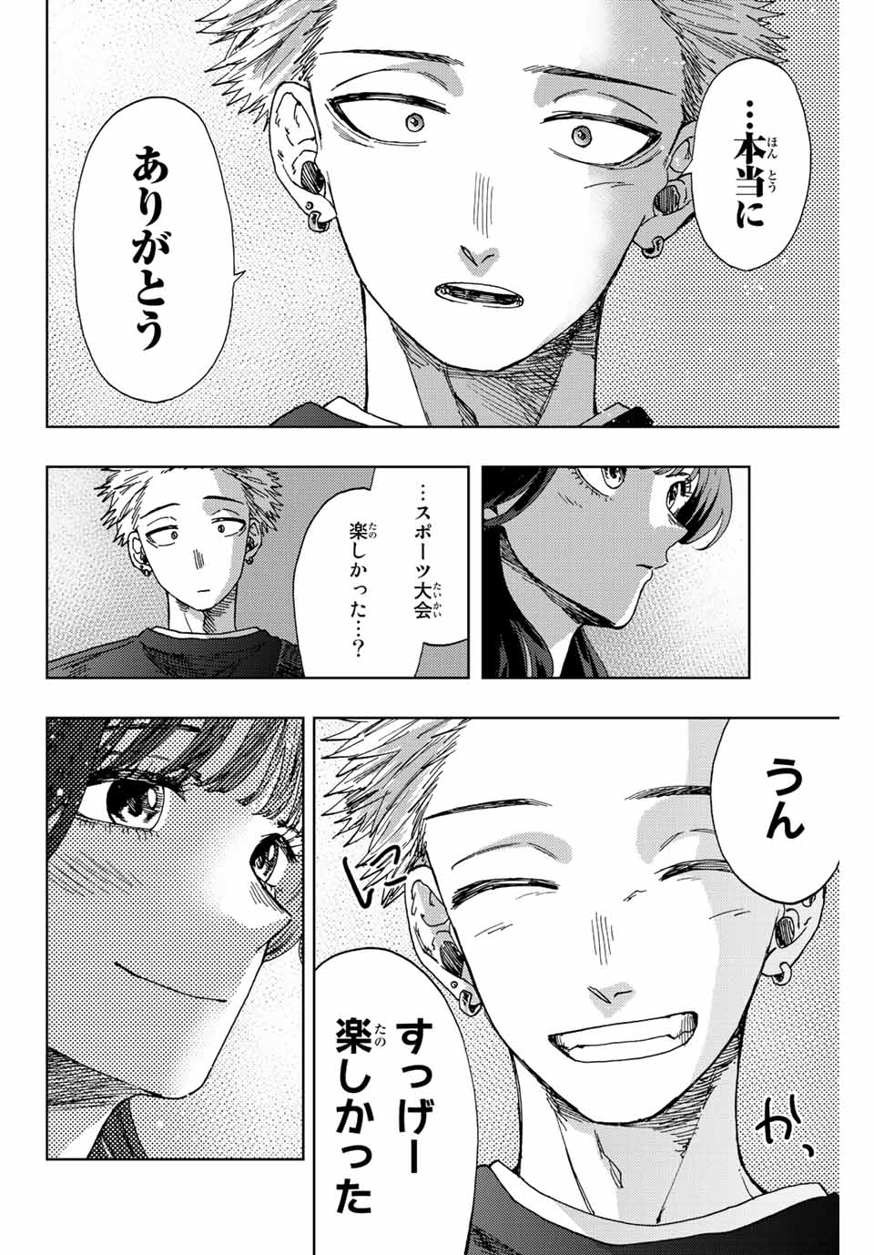 KAORU HANA WA RIN TO SAKU - raw - Chapter 18 - https://jpdd.ccdd.to/JPDD/kaoruhanawarintosaku/190796/w5fpw2itegw.jpg