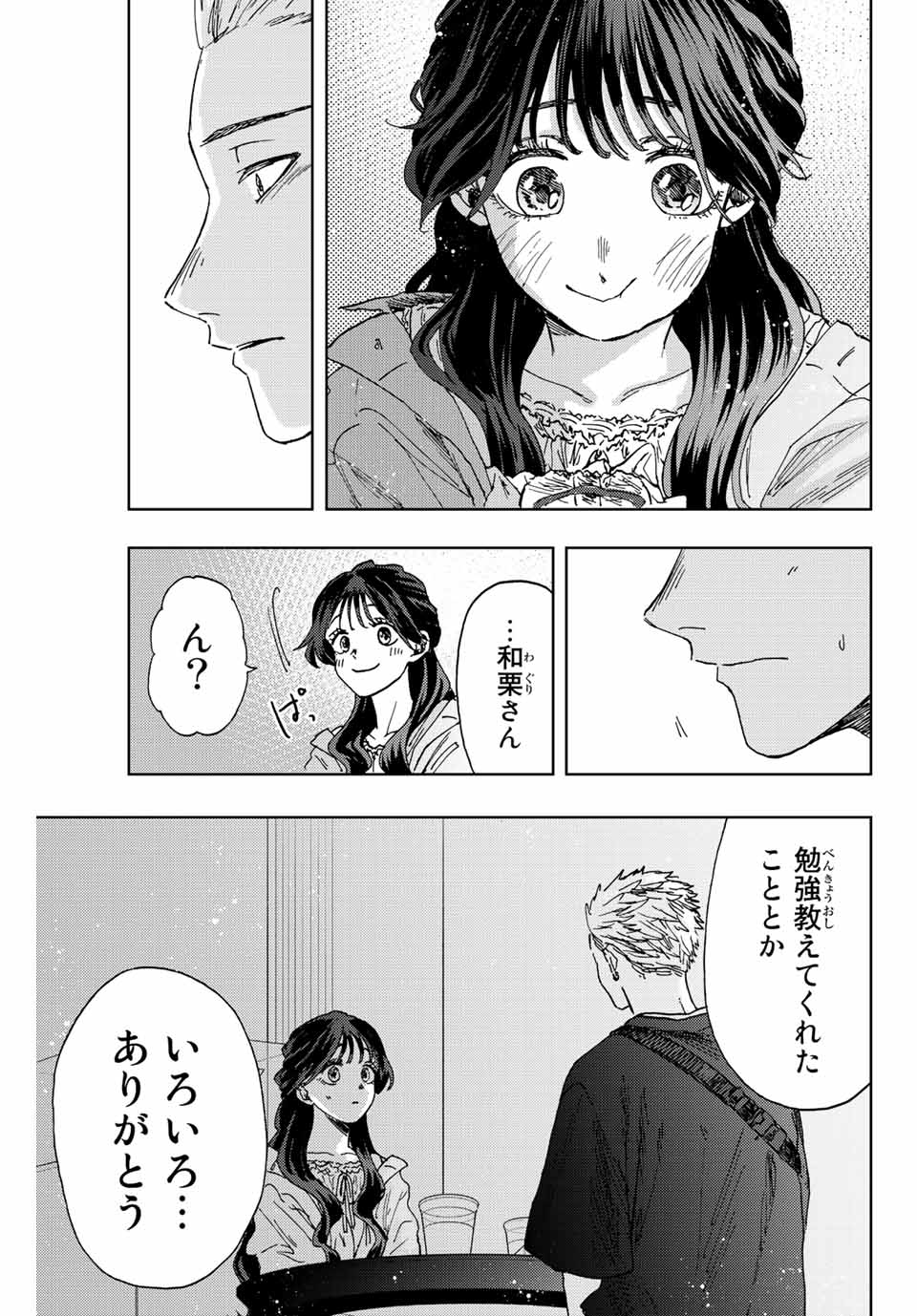KAORU HANA WA RIN TO SAKU - raw - Chapter 18 - https://jpdd.ccdd.to/JPDD/kaoruhanawarintosaku/190796/xvhtruoyjxg.jpg