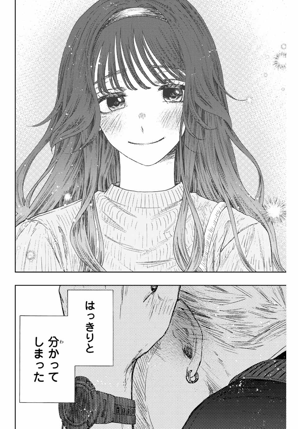 KAORU HANA WA RIN TO SAKU - raw - Chapter 19 - https://jpdd.ccdd.to/JPDD/kaoruhanawarintosaku/191398/42qjp3yfyq3.jpg