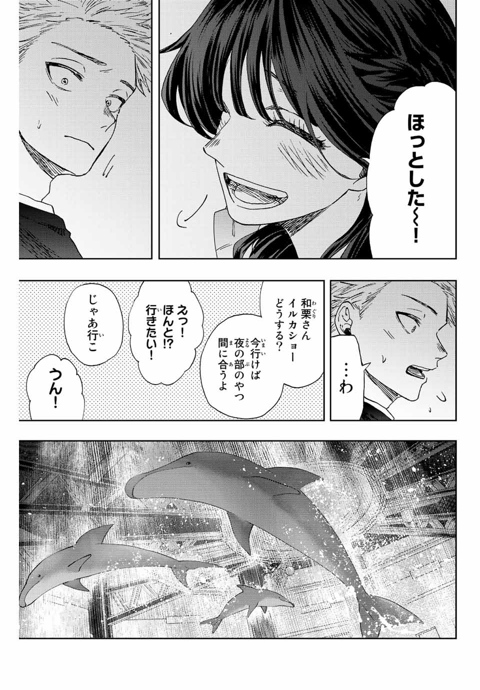 KAORU HANA WA RIN TO SAKU - raw - Chapter 19 - https://jpdd.ccdd.to/JPDD/kaoruhanawarintosaku/191398/bqxsikdhjhn.jpg