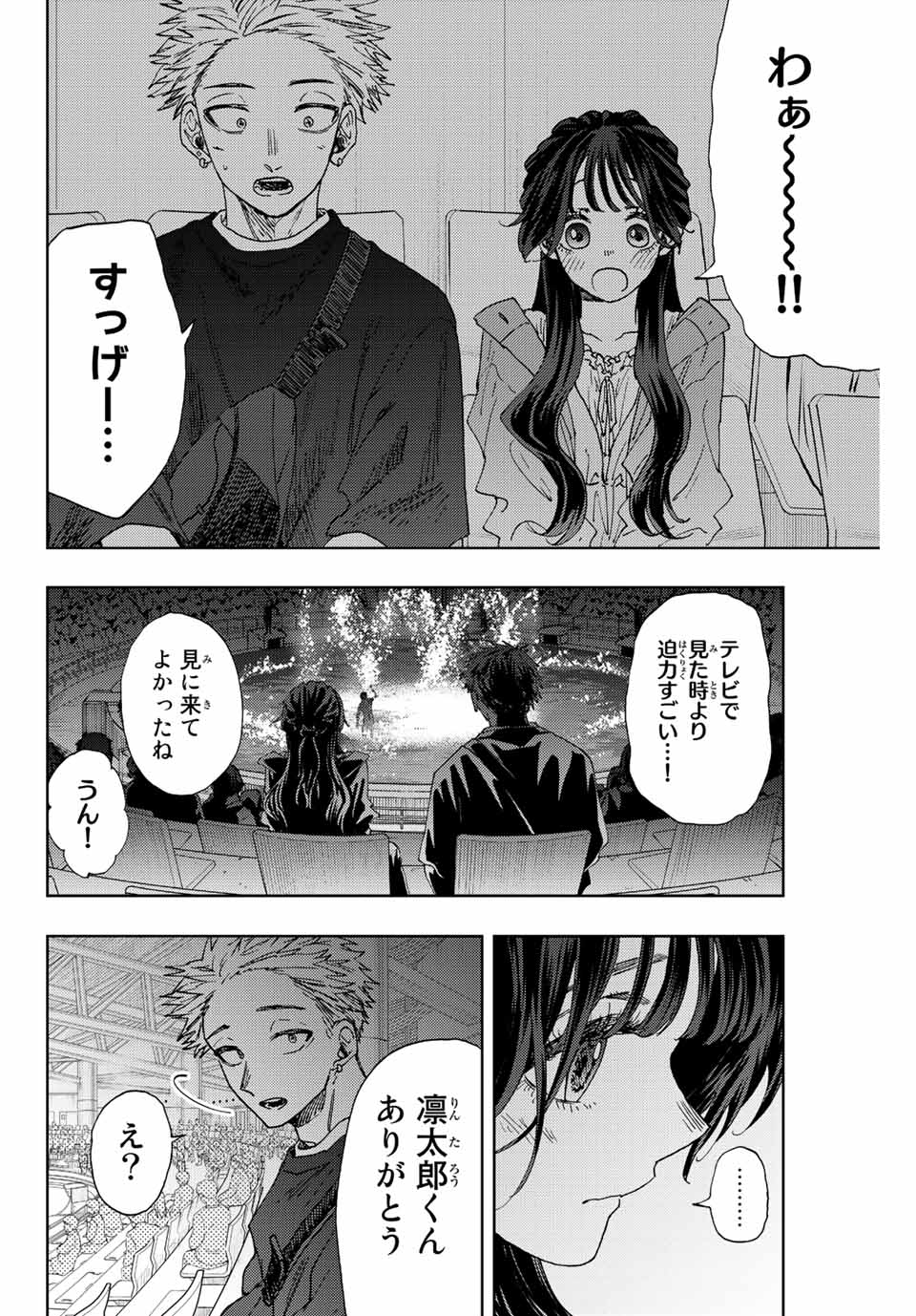 KAORU HANA WA RIN TO SAKU - raw - Chapter 19 - https://jpdd.ccdd.to/JPDD/kaoruhanawarintosaku/191398/cjy0aemhgc3.jpg