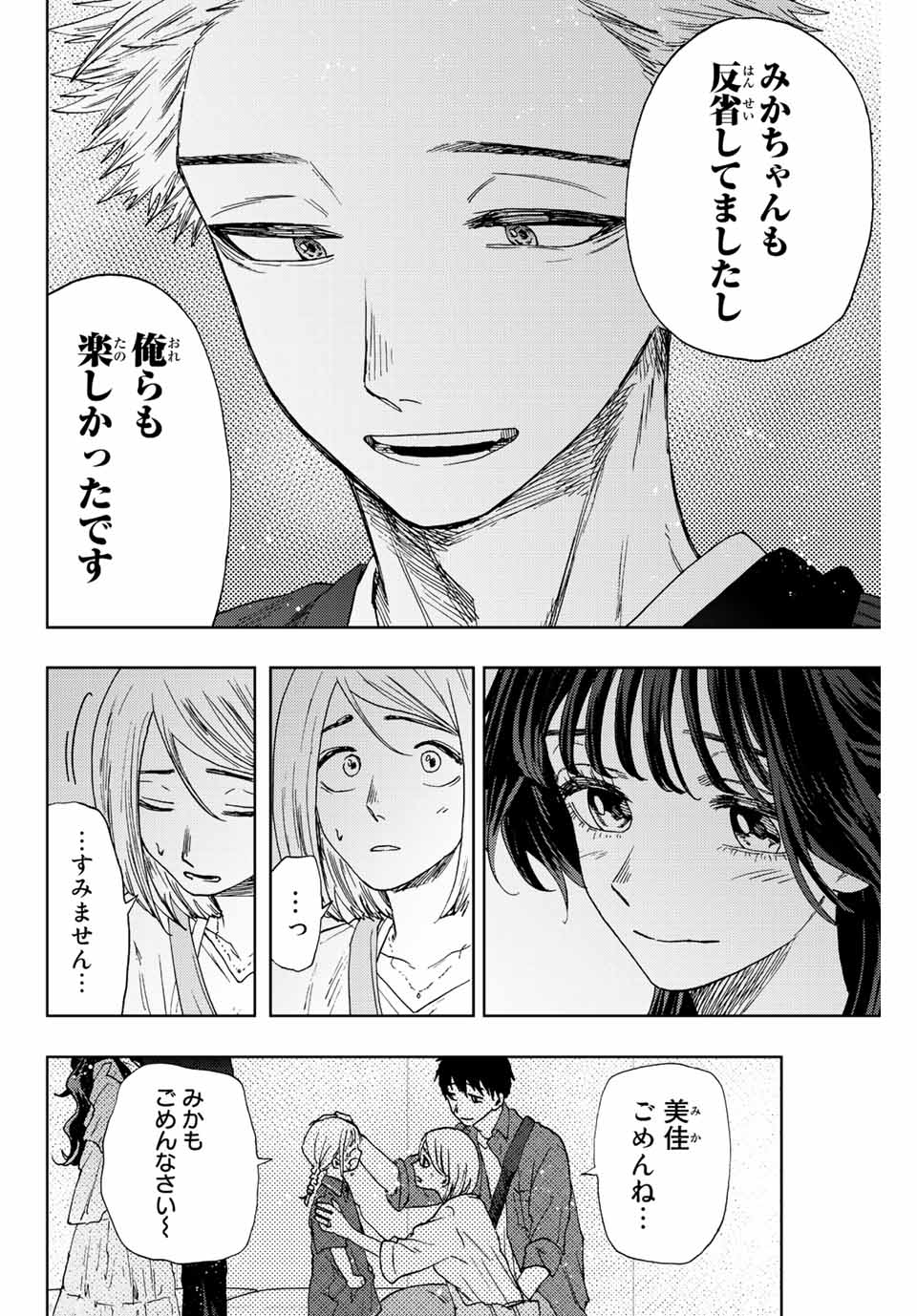 KAORU HANA WA RIN TO SAKU - raw - Chapter 19 - https://jpdd.ccdd.to/JPDD/kaoruhanawarintosaku/191398/ewypehu2l1e.jpg