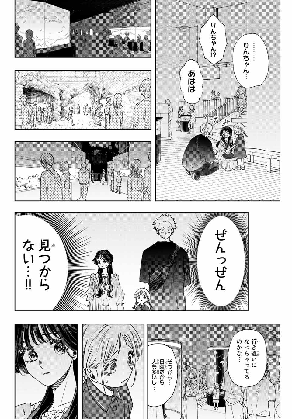 KAORU HANA WA RIN TO SAKU - raw - Chapter 19 - https://jpdd.ccdd.to/JPDD/kaoruhanawarintosaku/191398/jifflqu2rzk.jpg