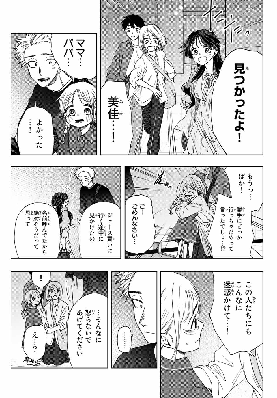 KAORU HANA WA RIN TO SAKU - raw - Chapter 19 - https://jpdd.ccdd.to/JPDD/kaoruhanawarintosaku/191398/lbzdrxxeh3n.jpg