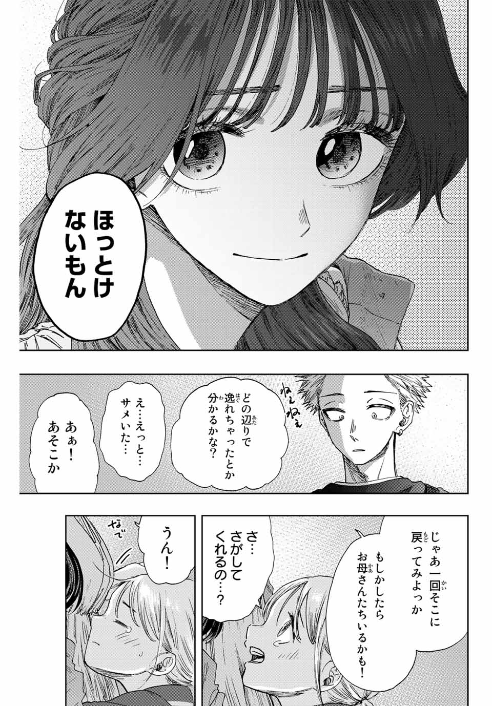 KAORU HANA WA RIN TO SAKU - raw - Chapter 19 - https://jpdd.ccdd.to/JPDD/kaoruhanawarintosaku/191398/piesnyb3cg4.jpg