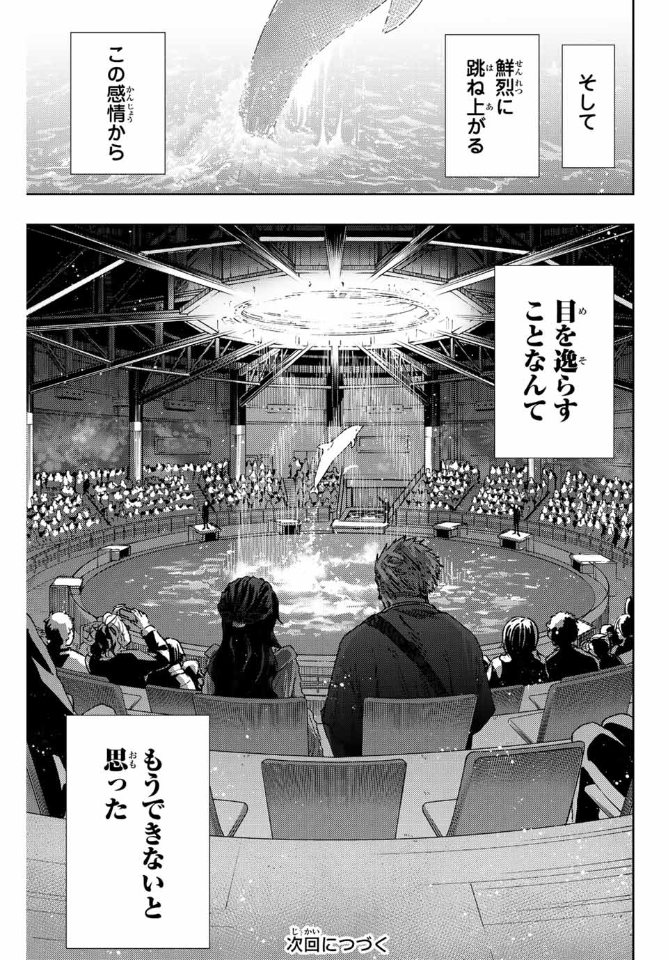 KAORU HANA WA RIN TO SAKU - raw - Chapter 19 - https://jpdd.ccdd.to/JPDD/kaoruhanawarintosaku/191398/wyei3wg3eiu.jpg
