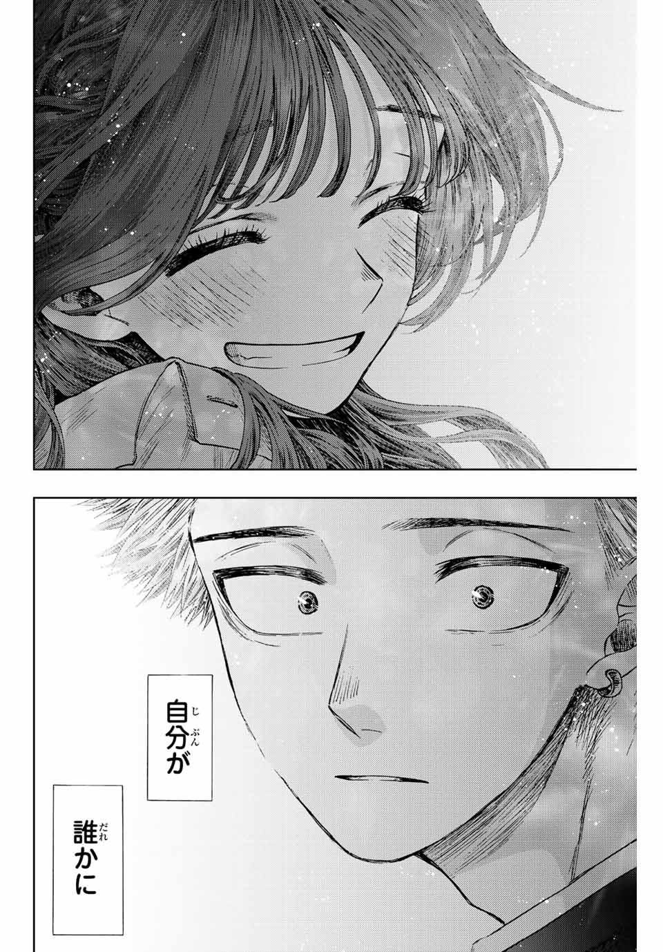 KAORU HANA WA RIN TO SAKU - raw - Chapter 19 - https://jpdd.ccdd.to/JPDD/kaoruhanawarintosaku/191398/z5wnv3cppxa.jpg