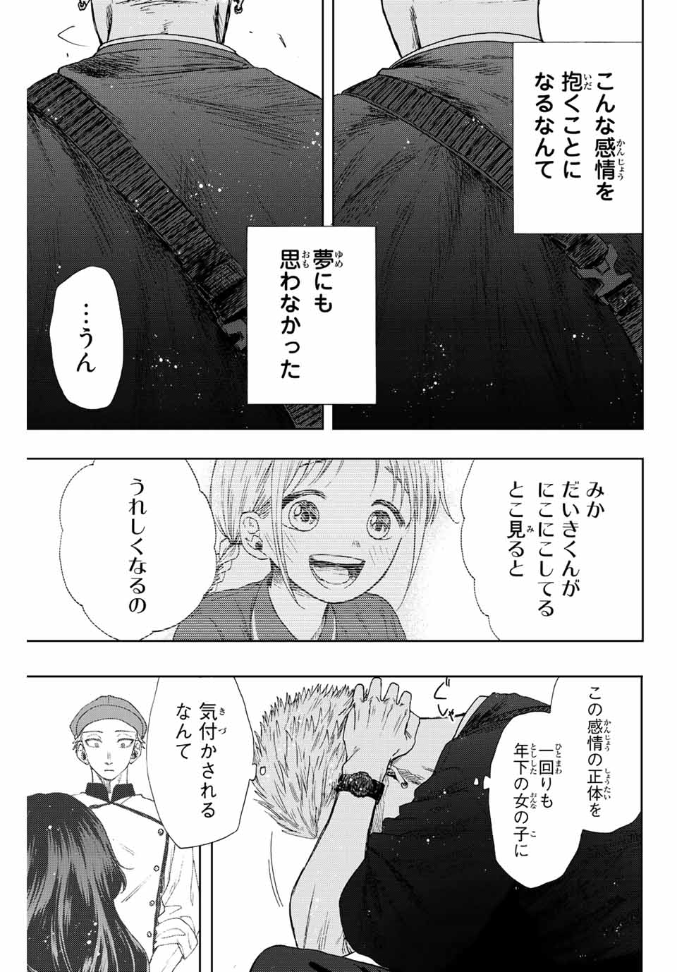 KAORU HANA WA RIN TO SAKU - raw - Chapter 19 - https://jpdd.ccdd.to/JPDD/kaoruhanawarintosaku/191398/zbgpwvjkzrl.jpg