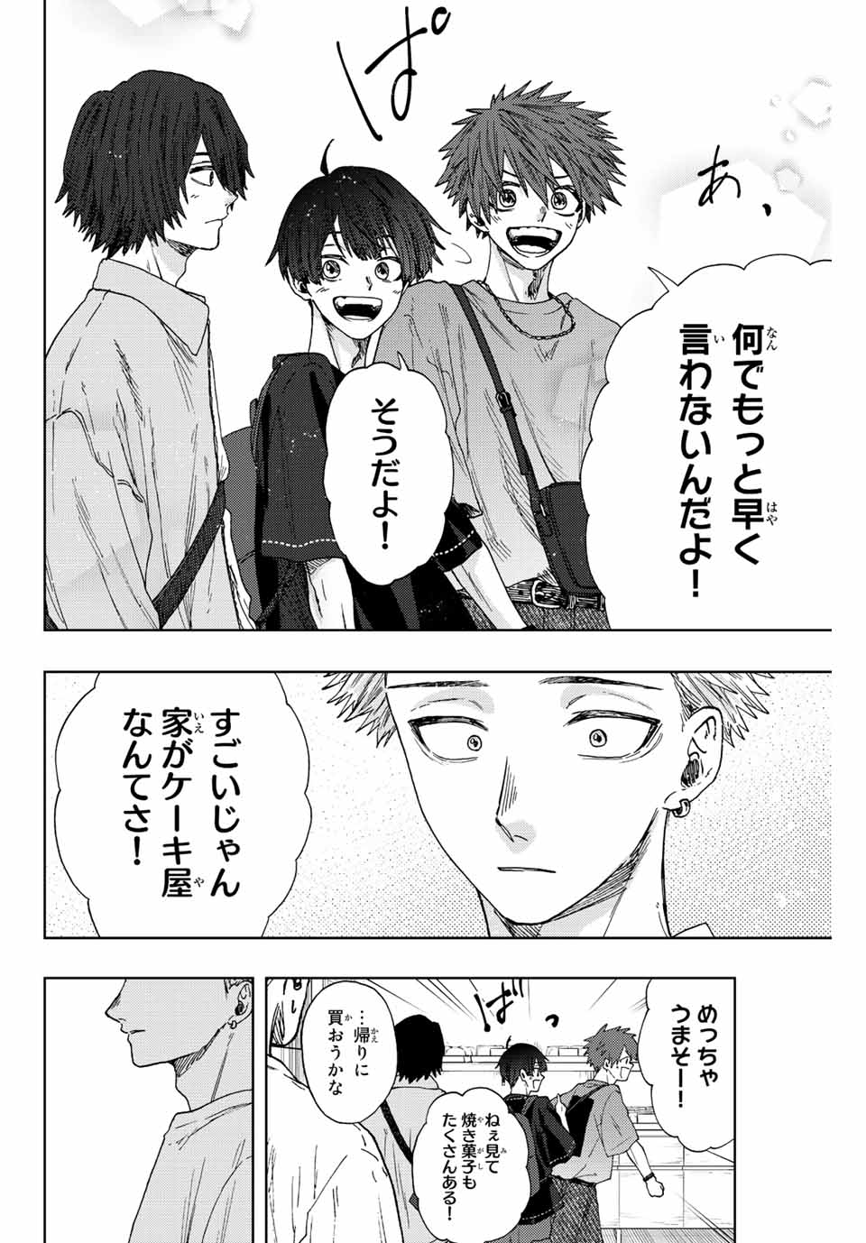KAORU HANA WA RIN TO SAKU - raw - Chapter 20 - https://jpdd.ccdd.to/JPDD/kaoruhanawarintosaku/191932/0ketcn1rh2c.jpg