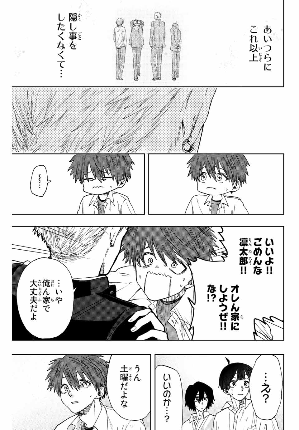 KAORU HANA WA RIN TO SAKU - raw - Chapter 20 - https://jpdd.ccdd.to/JPDD/kaoruhanawarintosaku/191932/am1m5zyx3xt.jpg