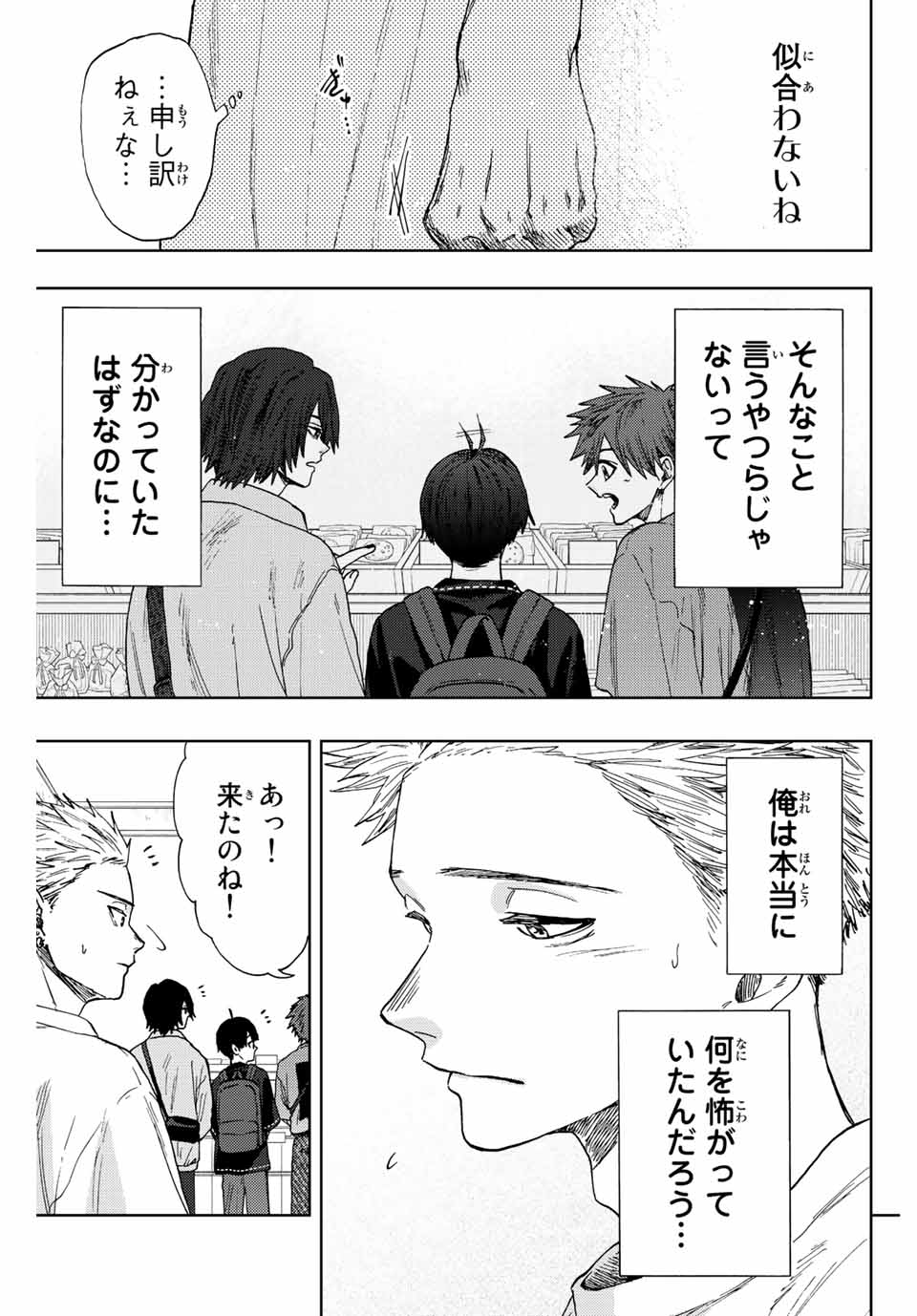 KAORU HANA WA RIN TO SAKU - raw - Chapter 20 - https://jpdd.ccdd.to/JPDD/kaoruhanawarintosaku/191932/booinorc5td.jpg