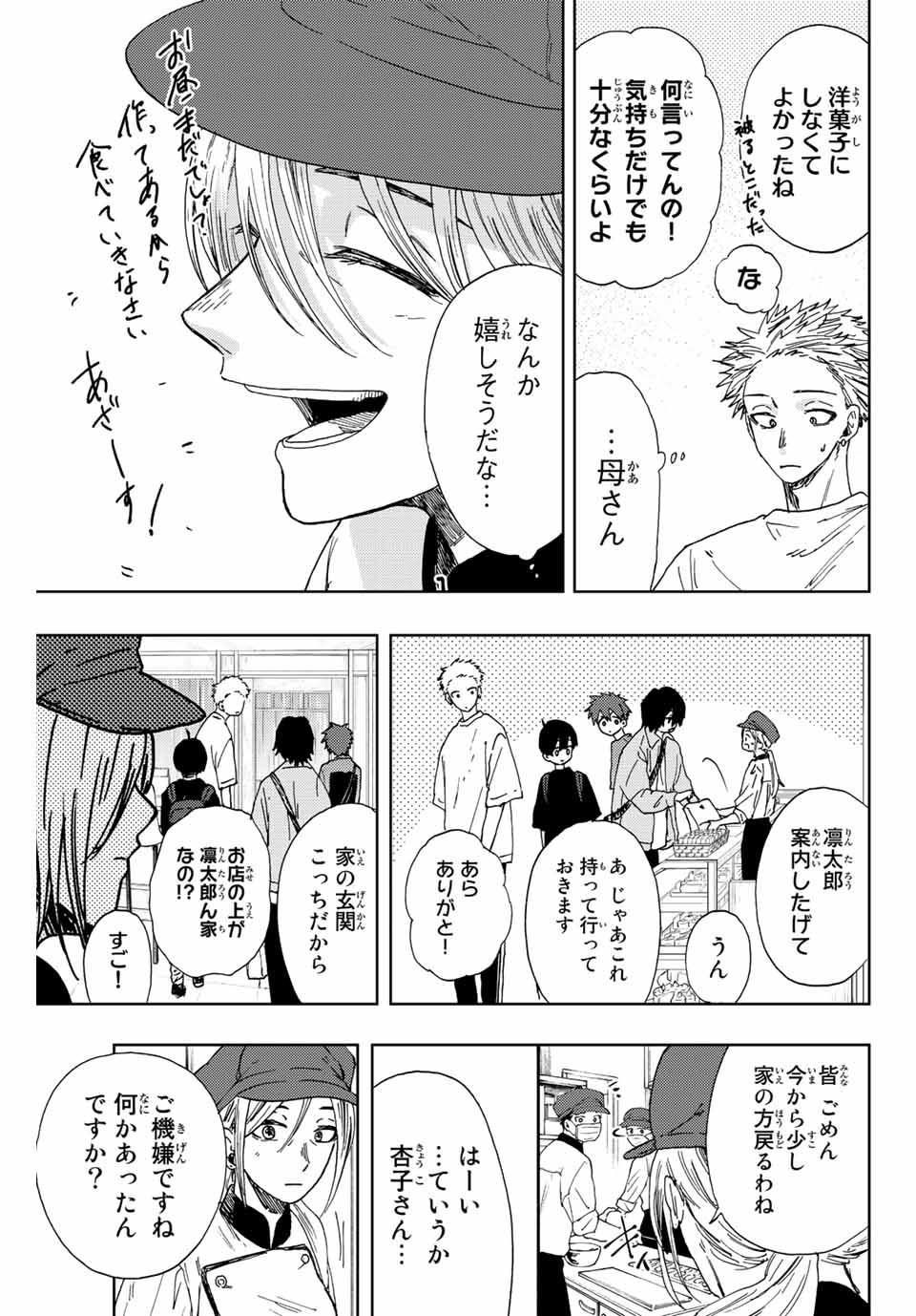 KAORU HANA WA RIN TO SAKU - raw - Chapter 20 - https://jpdd.ccdd.to/JPDD/kaoruhanawarintosaku/191932/bwvpl0hxx4v.jpg