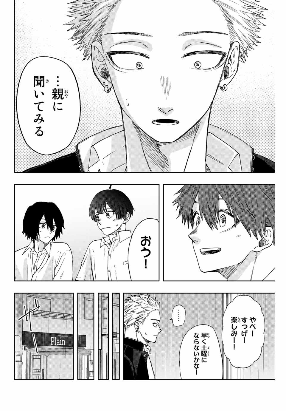 KAORU HANA WA RIN TO SAKU - raw - Chapter 20 - https://jpdd.ccdd.to/JPDD/kaoruhanawarintosaku/191932/czmw4pr0hwj.jpg