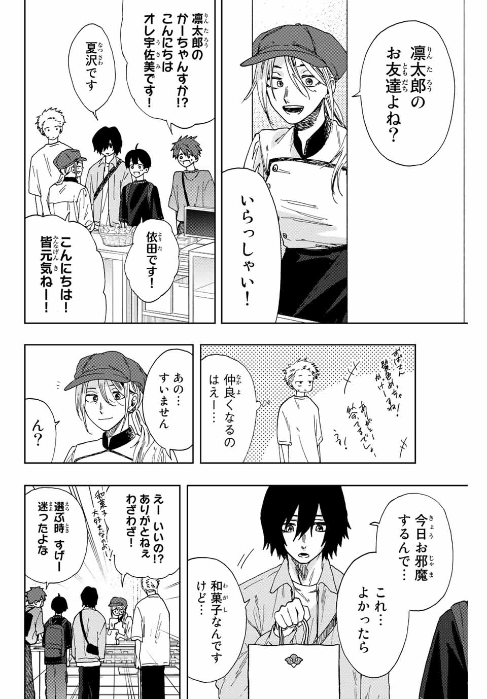 KAORU HANA WA RIN TO SAKU - raw - Chapter 20 - https://jpdd.ccdd.to/JPDD/kaoruhanawarintosaku/191932/d3twl4mc3o1.jpg