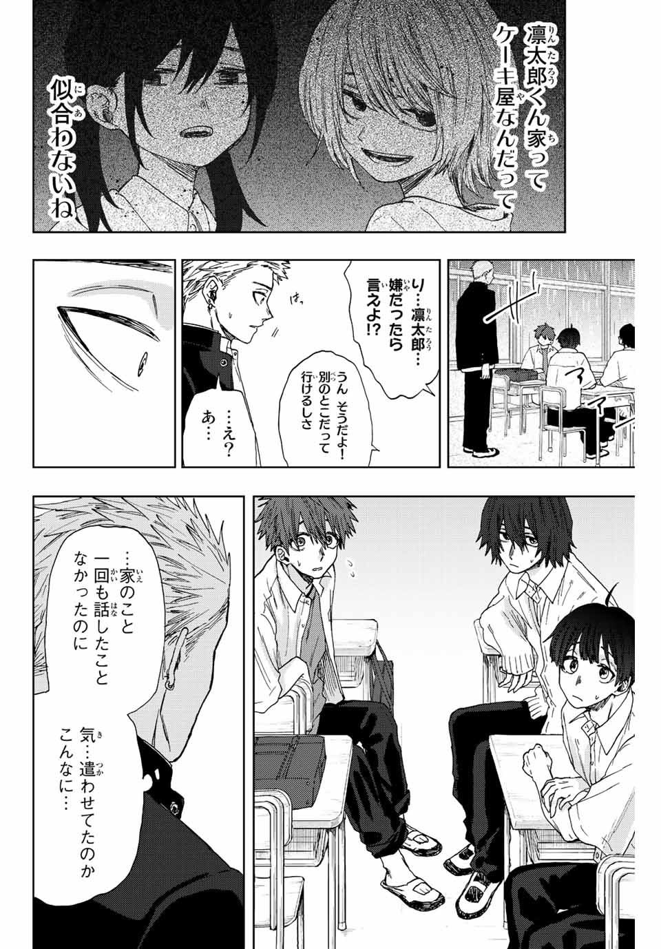 KAORU HANA WA RIN TO SAKU - raw - Chapter 20 - https://jpdd.ccdd.to/JPDD/kaoruhanawarintosaku/191932/dcuyct1yorv.jpg