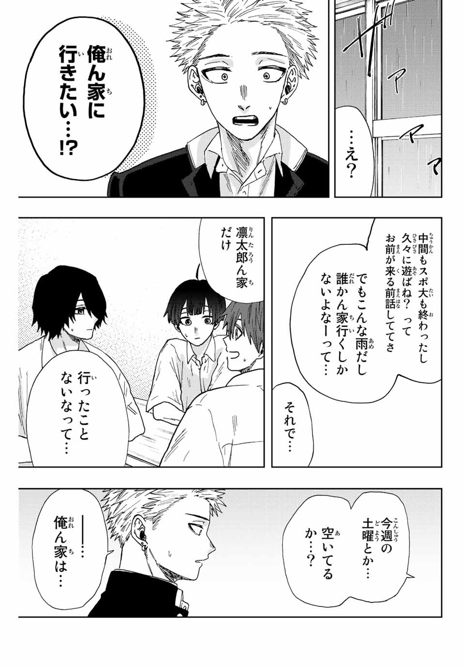 KAORU HANA WA RIN TO SAKU - raw - Chapter 20 - https://jpdd.ccdd.to/JPDD/kaoruhanawarintosaku/191932/dlduemytwlo.jpg