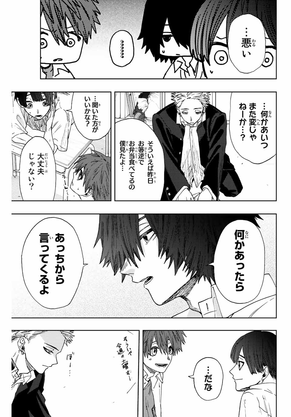 KAORU HANA WA RIN TO SAKU - raw - Chapter 20 - https://jpdd.ccdd.to/JPDD/kaoruhanawarintosaku/191932/ezghhepy4zf.jpg