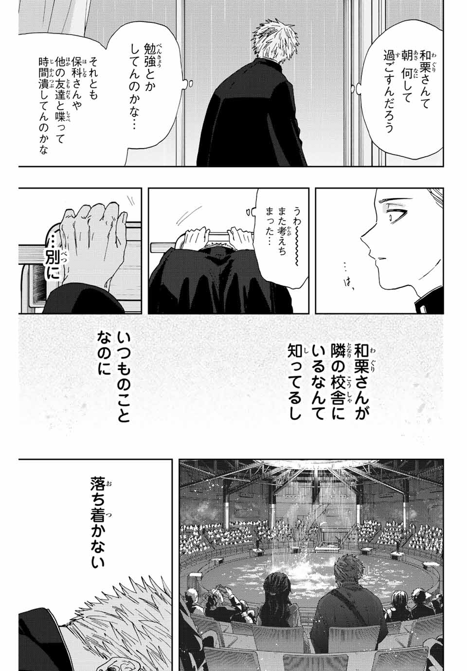 KAORU HANA WA RIN TO SAKU - raw - Chapter 20 - https://jpdd.ccdd.to/JPDD/kaoruhanawarintosaku/191932/kidklnlhhk4.jpg