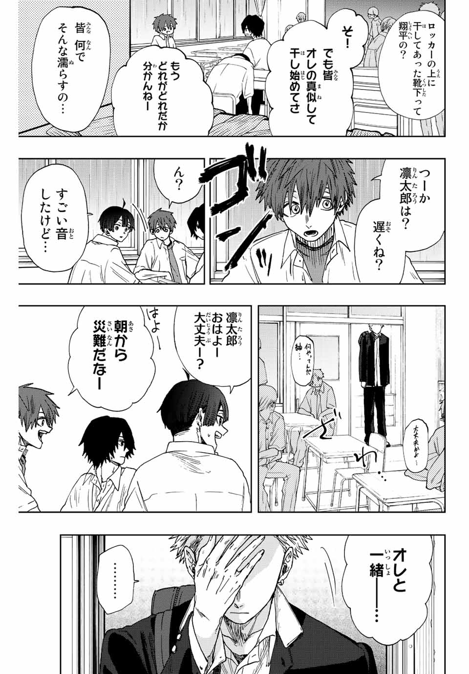 KAORU HANA WA RIN TO SAKU - raw - Chapter 20 - https://jpdd.ccdd.to/JPDD/kaoruhanawarintosaku/191932/nw0lazf3ns0.jpg