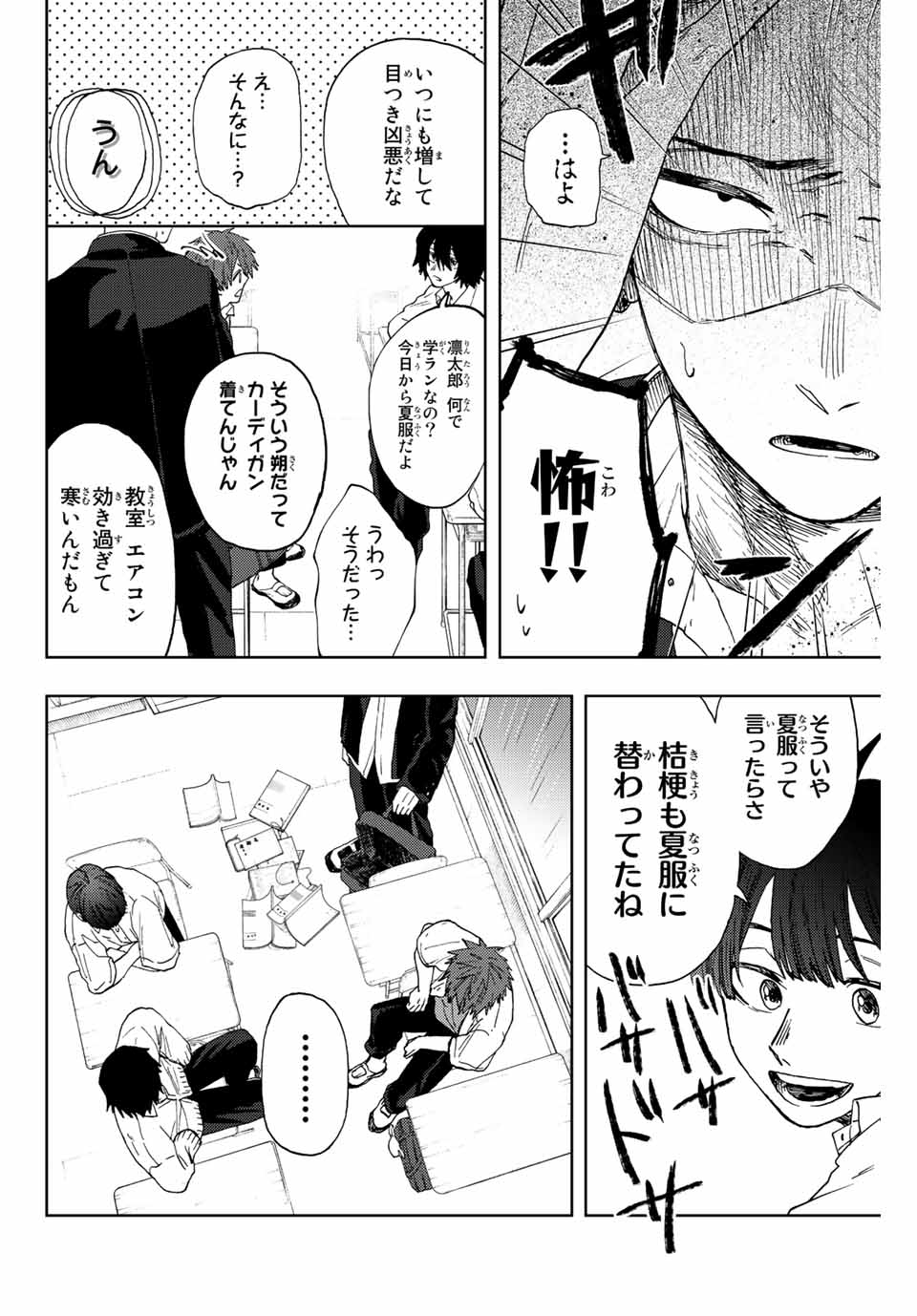 KAORU HANA WA RIN TO SAKU - raw - Chapter 20 - https://jpdd.ccdd.to/JPDD/kaoruhanawarintosaku/191932/pz5nmpqy4bn.jpg