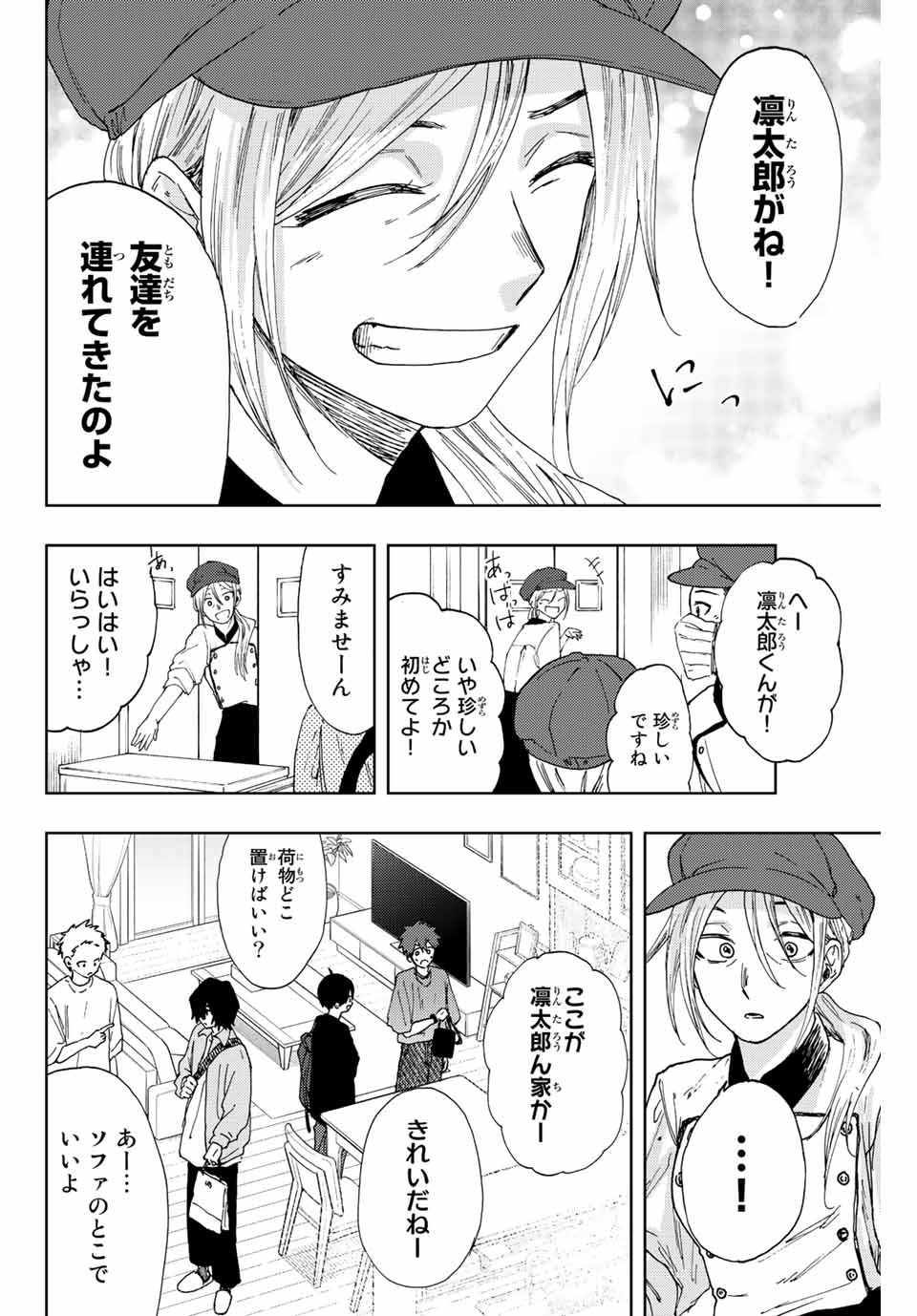 KAORU HANA WA RIN TO SAKU - raw - Chapter 20 - https://jpdd.ccdd.to/JPDD/kaoruhanawarintosaku/191932/uxsubtonxdb.jpg