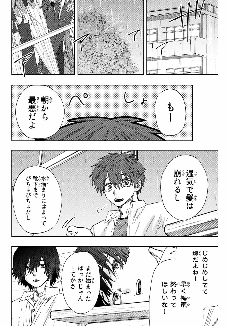 KAORU HANA WA RIN TO SAKU - raw - Chapter 20 - https://jpdd.ccdd.to/JPDD/kaoruhanawarintosaku/191932/vrzspd4aow0.jpg
