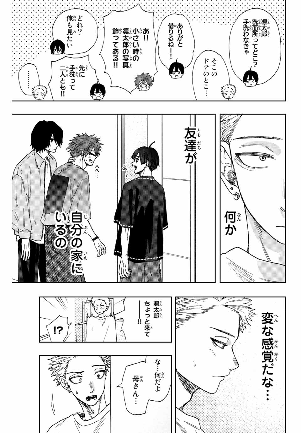 KAORU HANA WA RIN TO SAKU - raw - Chapter 20 - https://jpdd.ccdd.to/JPDD/kaoruhanawarintosaku/191932/xblfjbpblhq.jpg