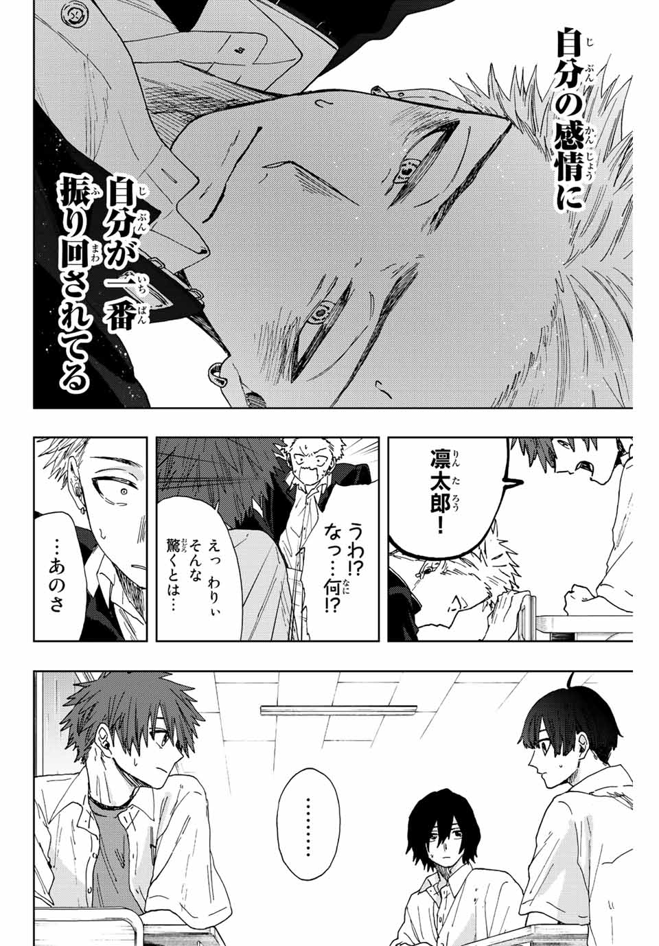 KAORU HANA WA RIN TO SAKU - raw - Chapter 20 - https://jpdd.ccdd.to/JPDD/kaoruhanawarintosaku/191932/yvxbytrsdab.jpg