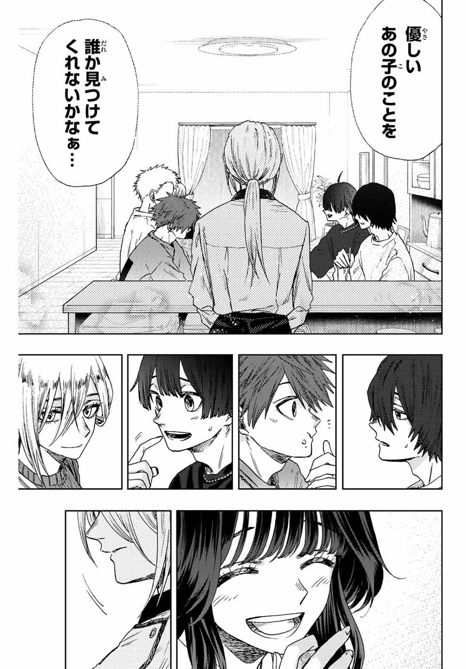 KAORU HANA WA RIN TO SAKU - raw - Chapter 22 - https://jpdd.ccdd.to/JPDD/kaoruhanawarintosaku/193830/beycnrkyrj0.jpg
