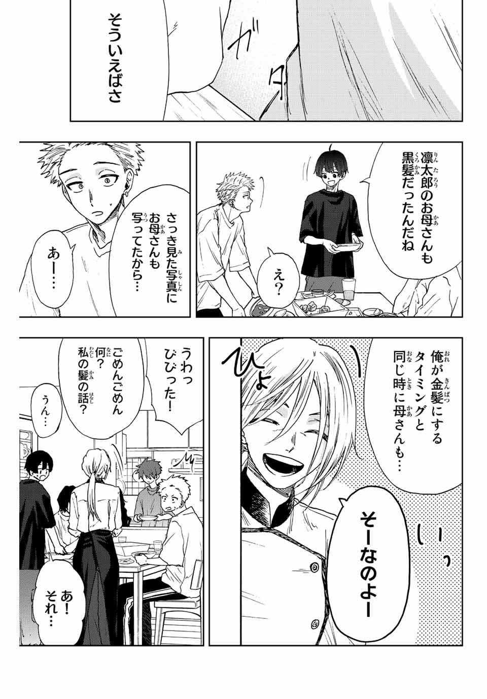 KAORU HANA WA RIN TO SAKU - raw - Chapter 22 - https://jpdd.ccdd.to/JPDD/kaoruhanawarintosaku/193830/dba5qtxmfdk.jpg