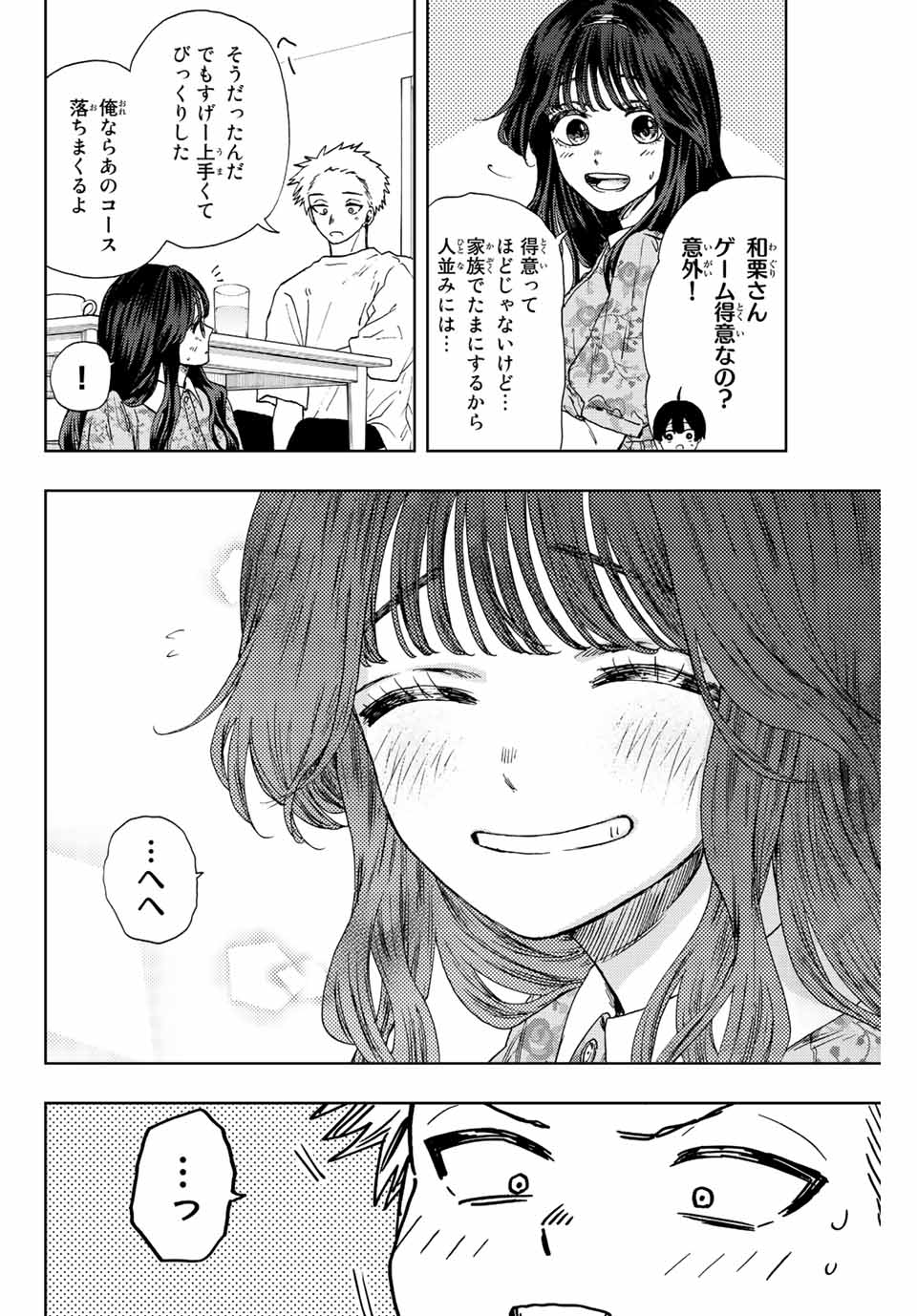 KAORU HANA WA RIN TO SAKU - raw - Chapter 22 - https://jpdd.ccdd.to/JPDD/kaoruhanawarintosaku/193830/h5pm3aguvd2.jpg