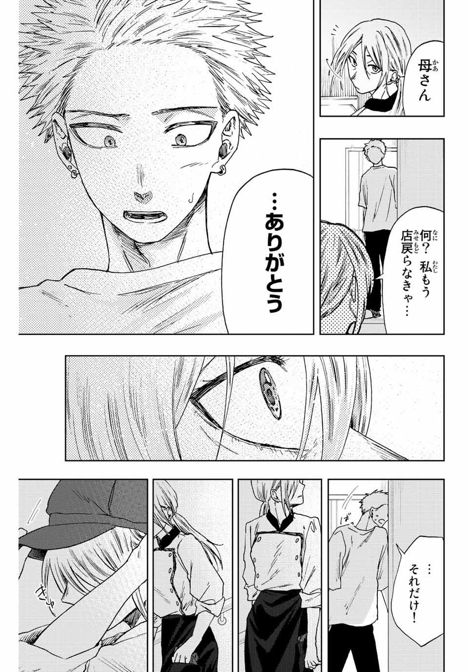 KAORU HANA WA RIN TO SAKU - raw - Chapter 22 - https://jpdd.ccdd.to/JPDD/kaoruhanawarintosaku/193830/stpe32rruoj.jpg