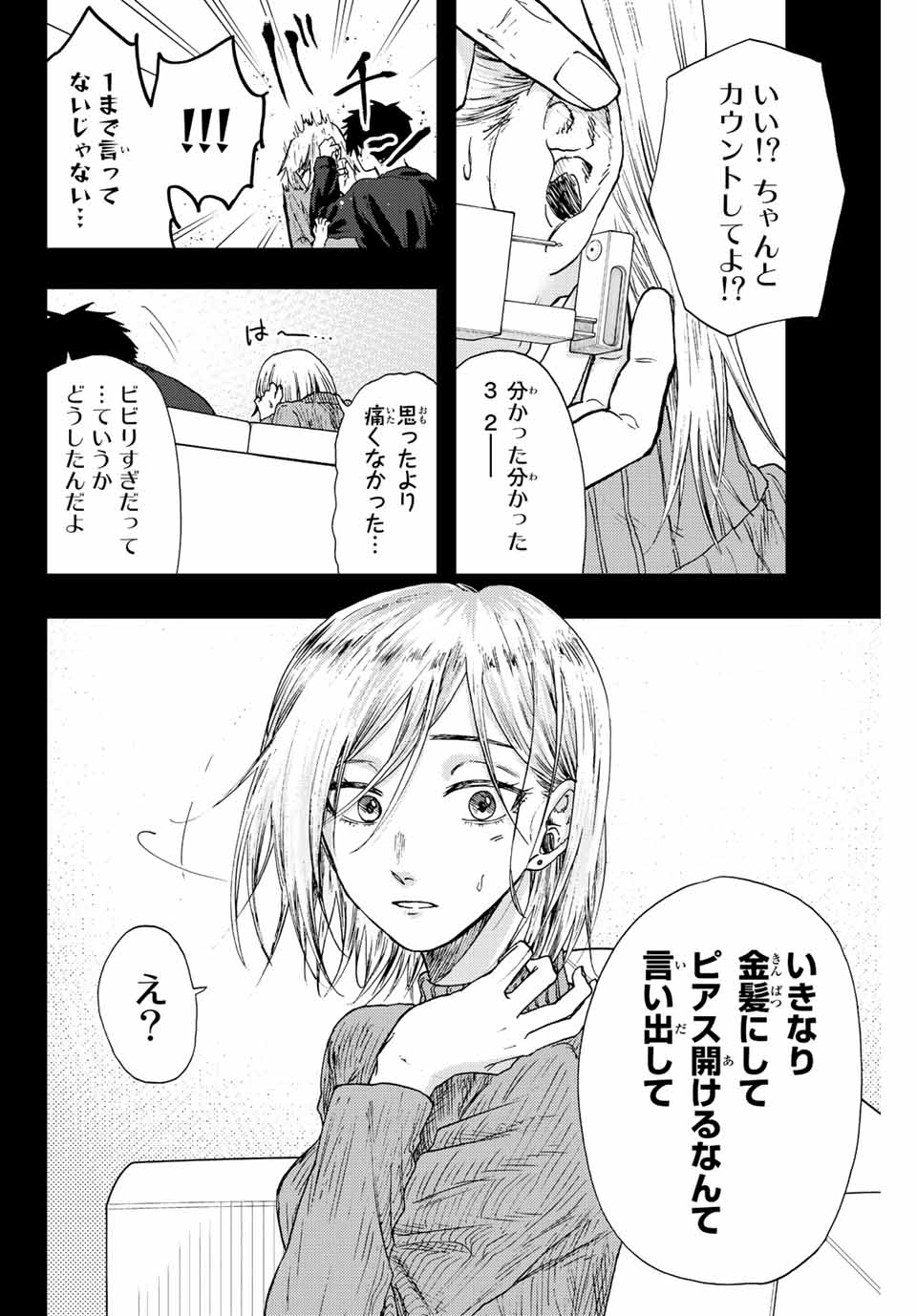 KAORU HANA WA RIN TO SAKU - raw - Chapter 22 - https://jpdd.ccdd.to/JPDD/kaoruhanawarintosaku/193830/syglfroo2tn.jpg