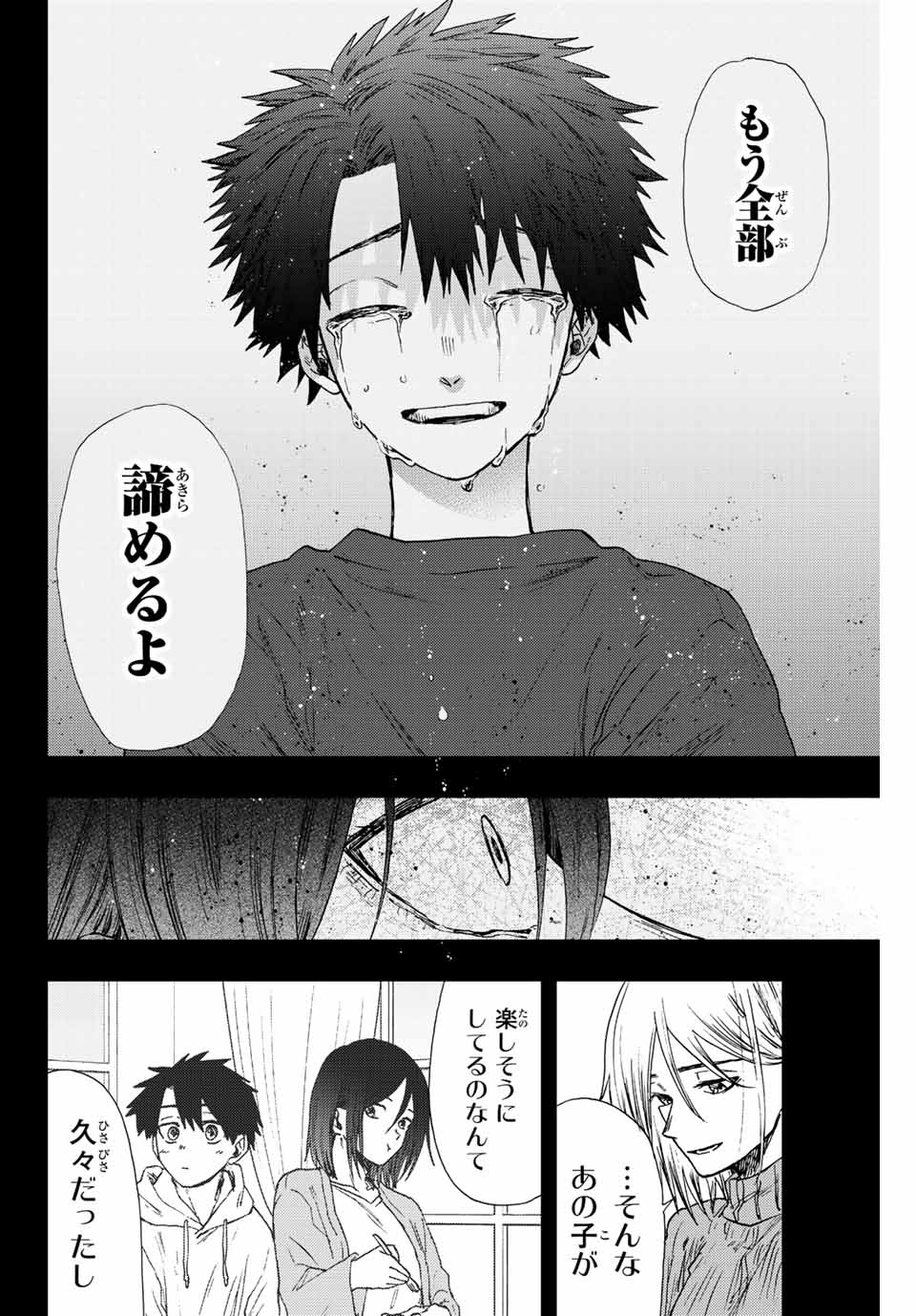 KAORU HANA WA RIN TO SAKU - raw - Chapter 22 - https://jpdd.ccdd.to/JPDD/kaoruhanawarintosaku/193830/tgwxjmgvc5y.jpg
