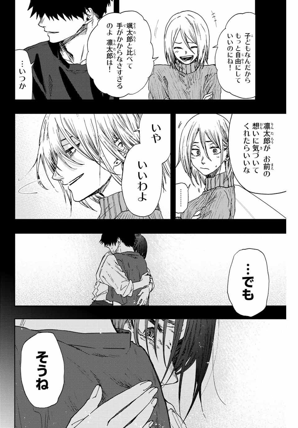 KAORU HANA WA RIN TO SAKU - raw - Chapter 22 - https://jpdd.ccdd.to/JPDD/kaoruhanawarintosaku/193830/uk2wop0znwp.jpg