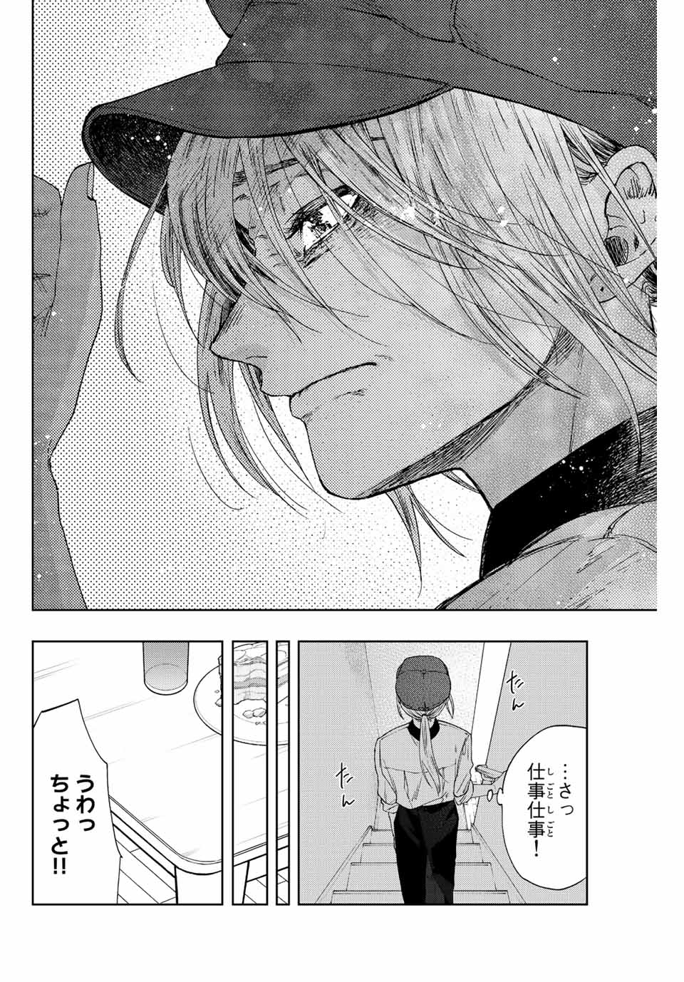 KAORU HANA WA RIN TO SAKU - raw - Chapter 22 - https://jpdd.ccdd.to/JPDD/kaoruhanawarintosaku/193830/v2sf3woklh3.jpg