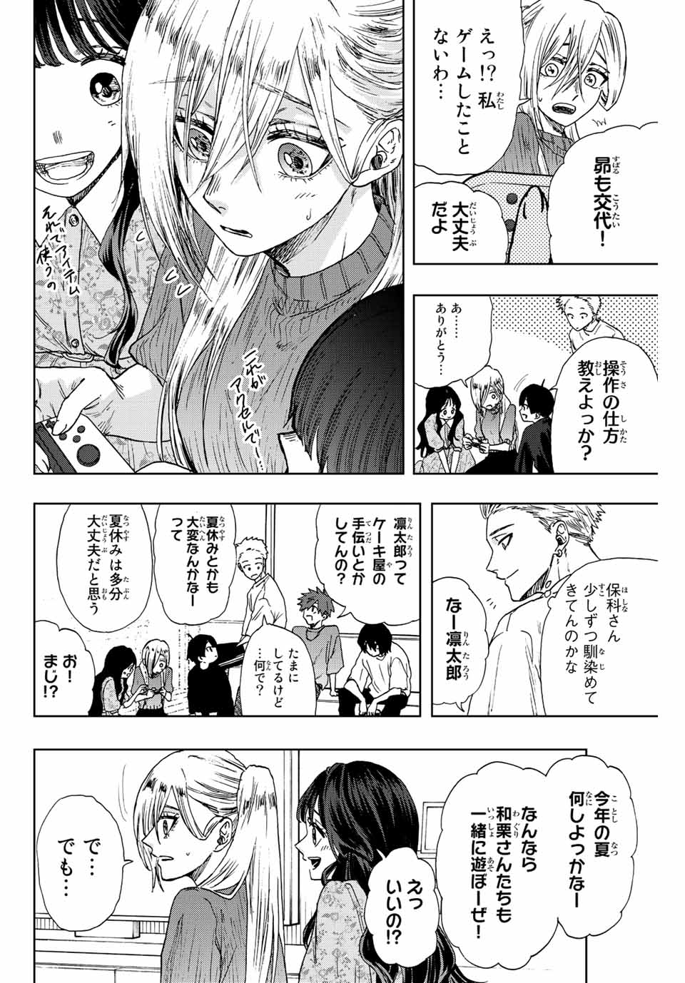 KAORU HANA WA RIN TO SAKU - raw - Chapter 22 - https://jpdd.ccdd.to/JPDD/kaoruhanawarintosaku/193830/xrcp5nz0iyr.jpg